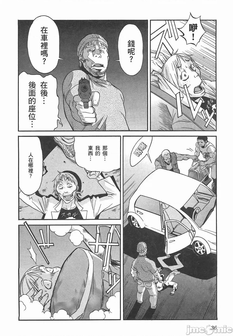 trash.黑街杀手 trash.黑街杀手2.zip 第39页