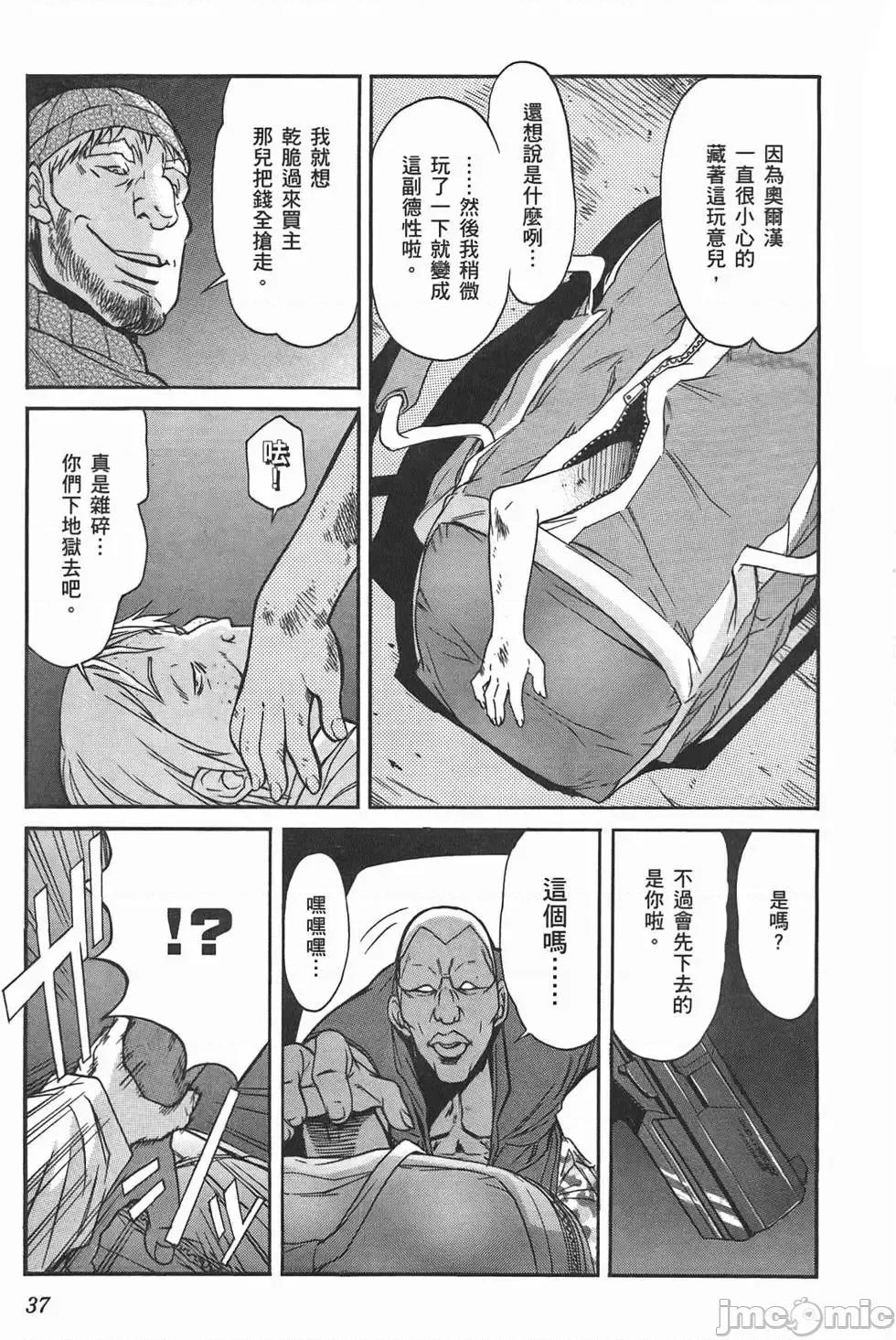 trash.黑街杀手 trash.黑街杀手2.zip 第40页