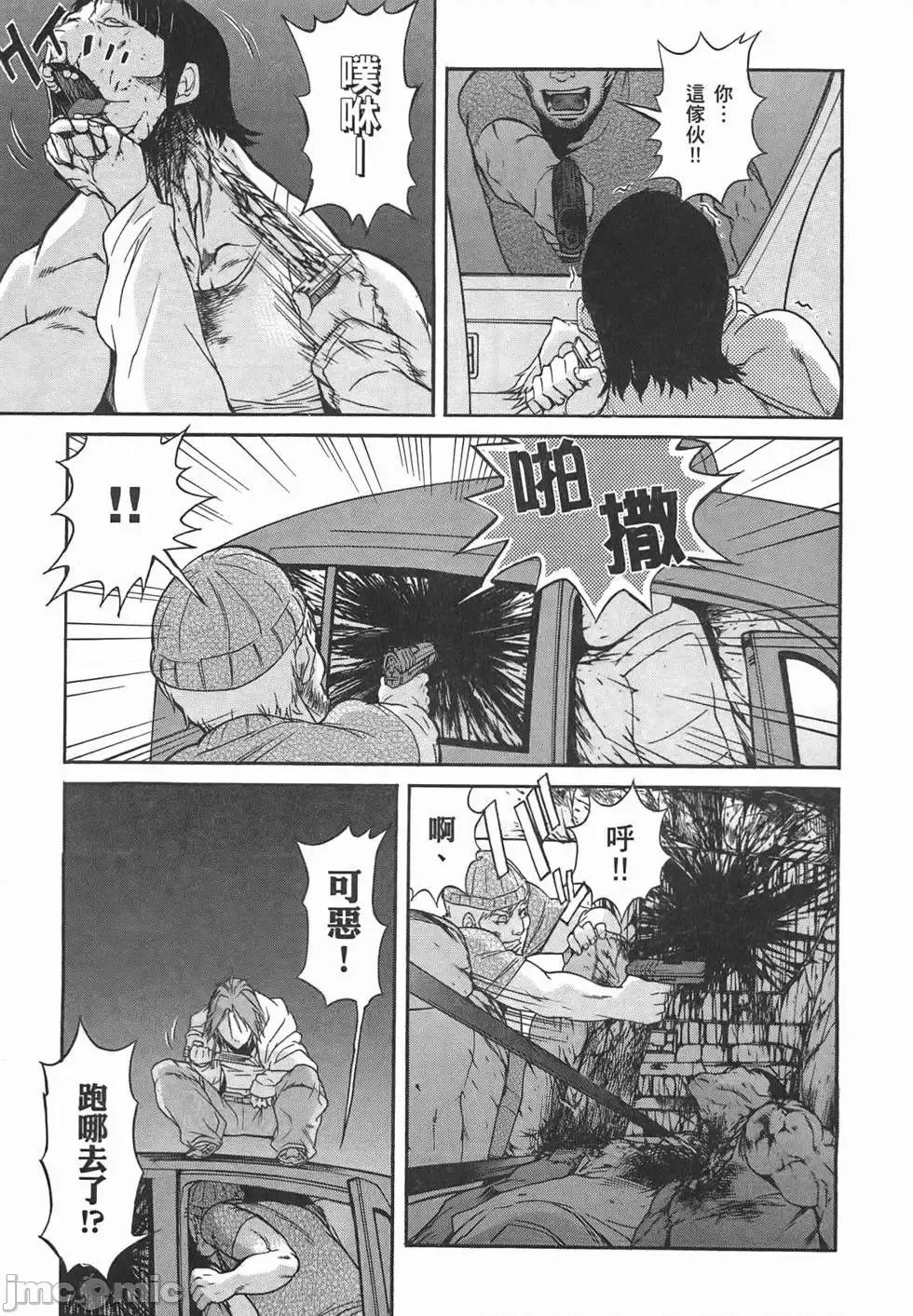 trash.黑街杀手 trash.黑街杀手2.zip 第44页