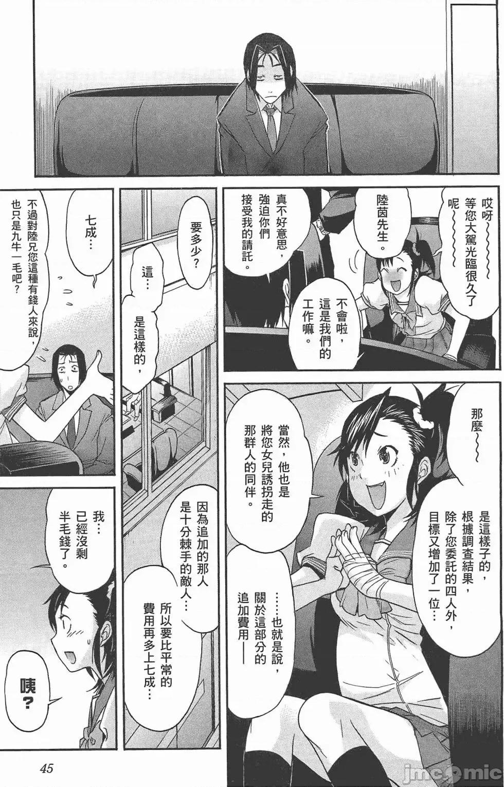 trash.黑街杀手 trash.黑街杀手2.zip 第48页