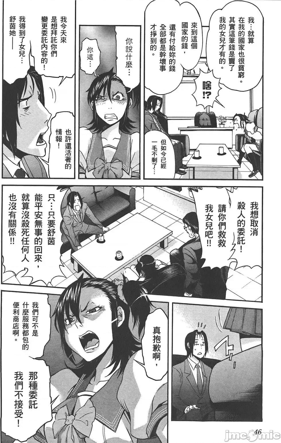 trash.黑街杀手 trash.黑街杀手2.zip 第49页