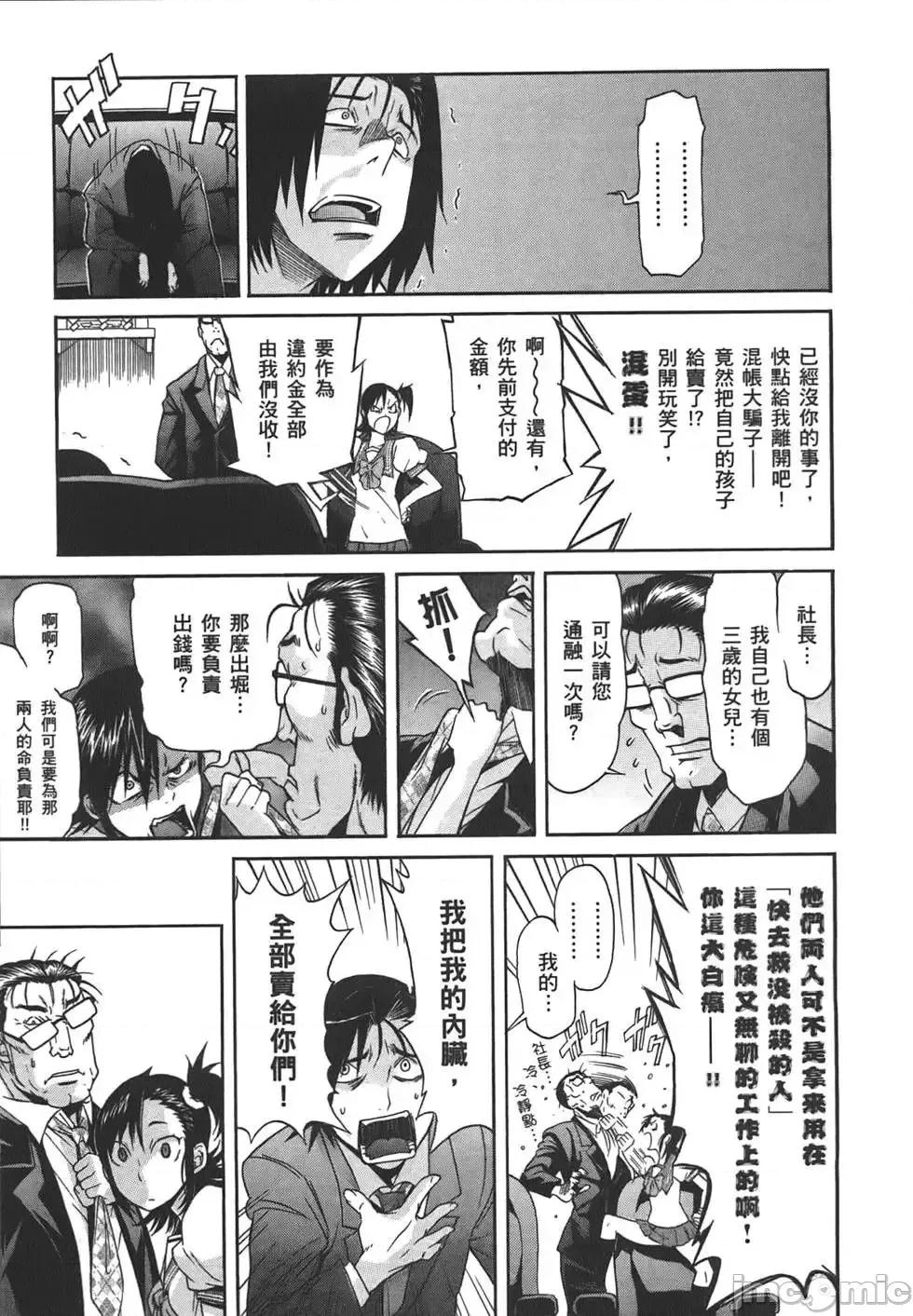 trash.黑街杀手 trash.黑街杀手2.zip 第50页