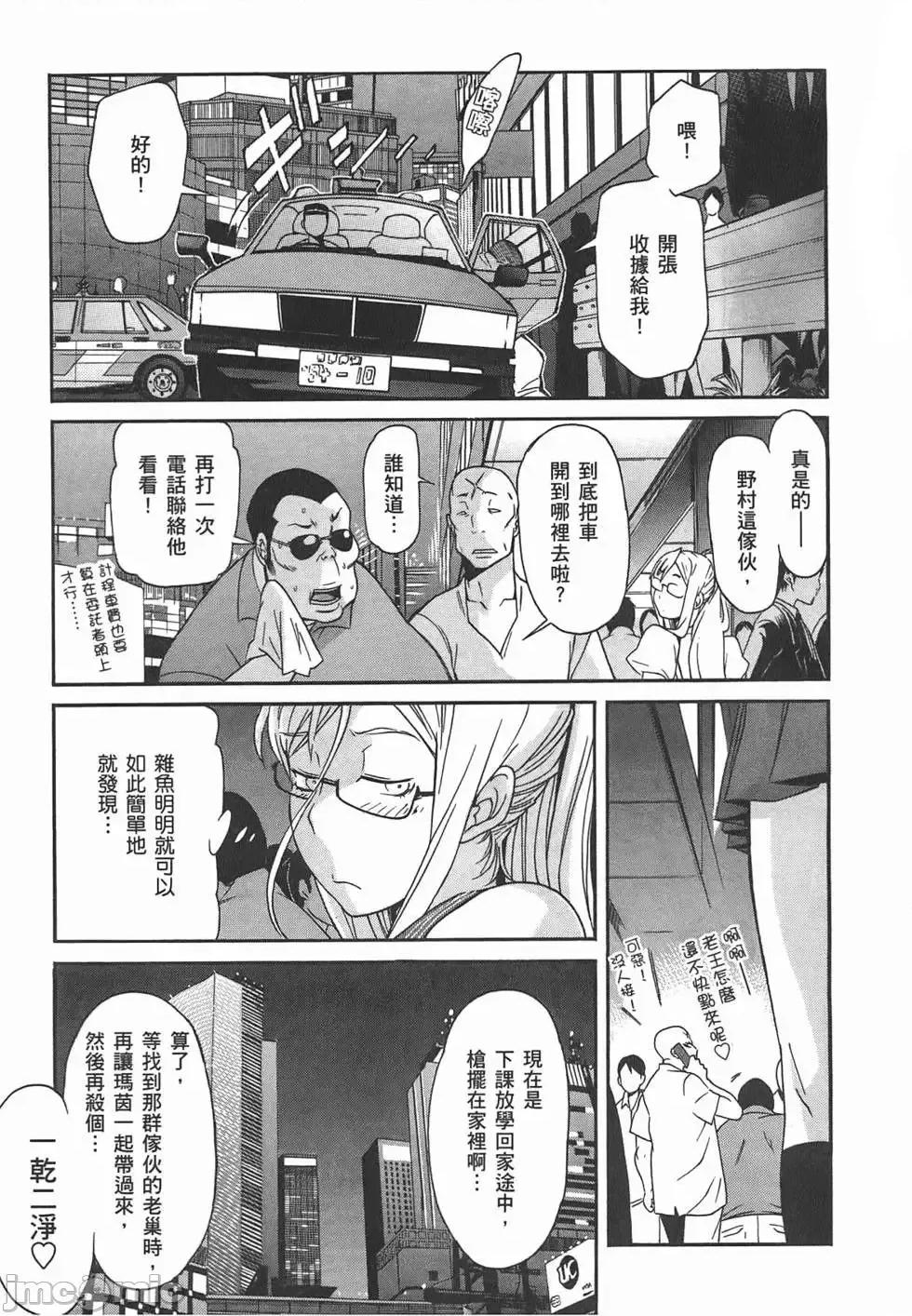 trash.黑街杀手 trash.黑街杀手2.zip 第52页