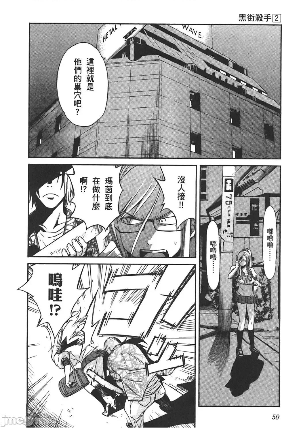 trash.黑街杀手 trash.黑街杀手2.zip 第53页