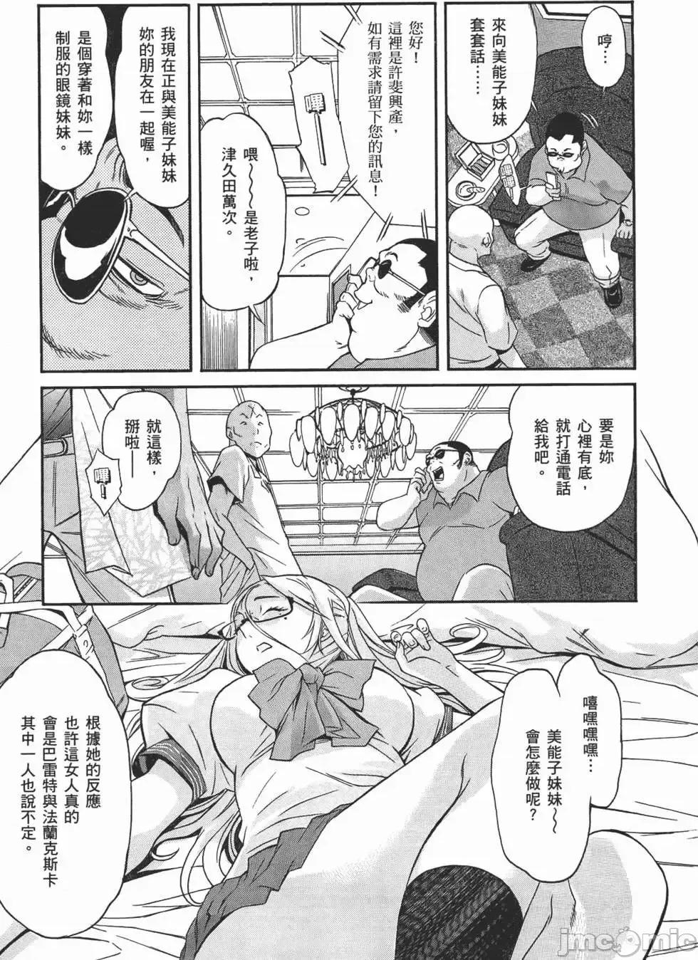 trash.黑街杀手 trash.黑街杀手2.zip 第60页