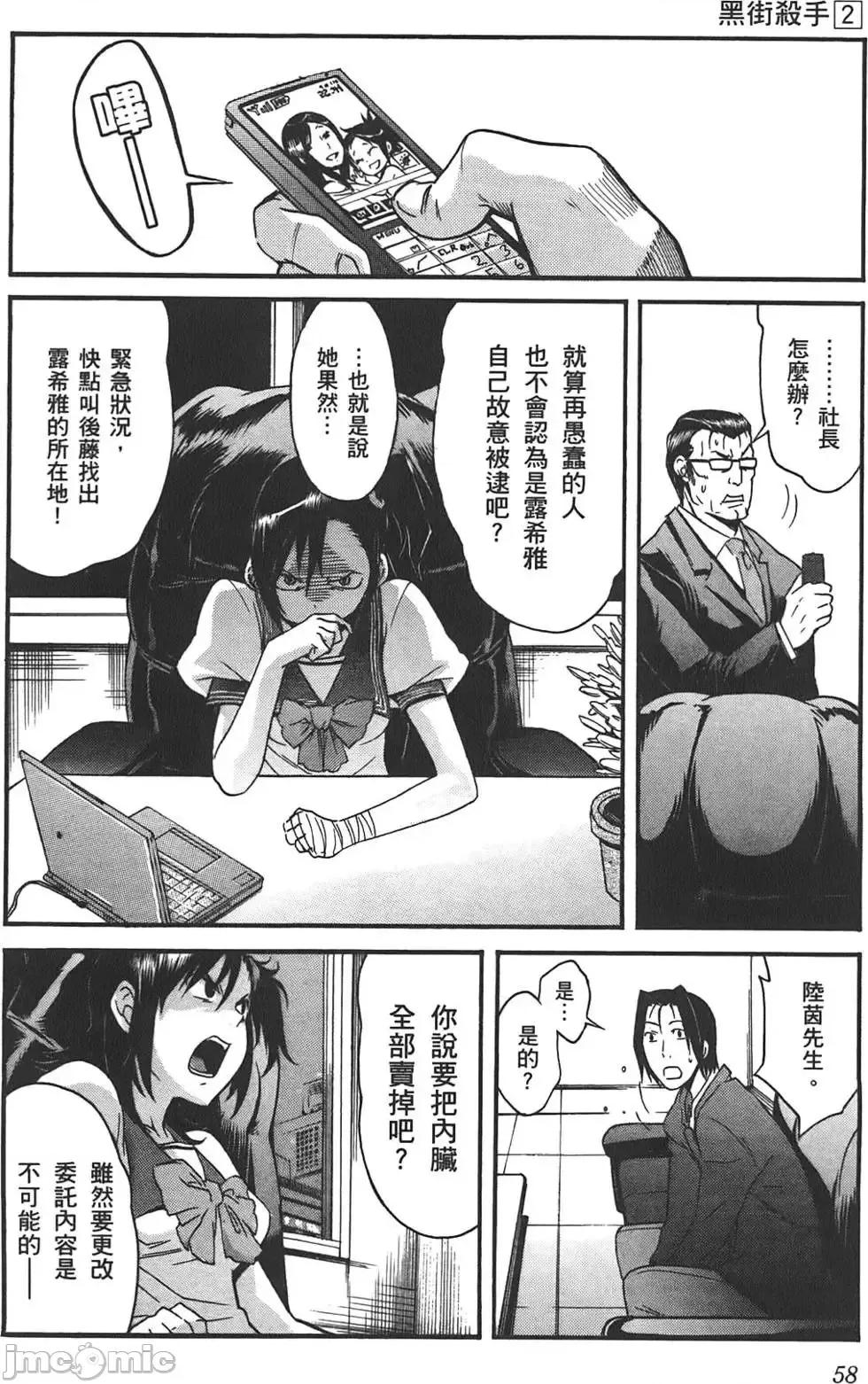 trash.黑街杀手 trash.黑街杀手2.zip 第61页