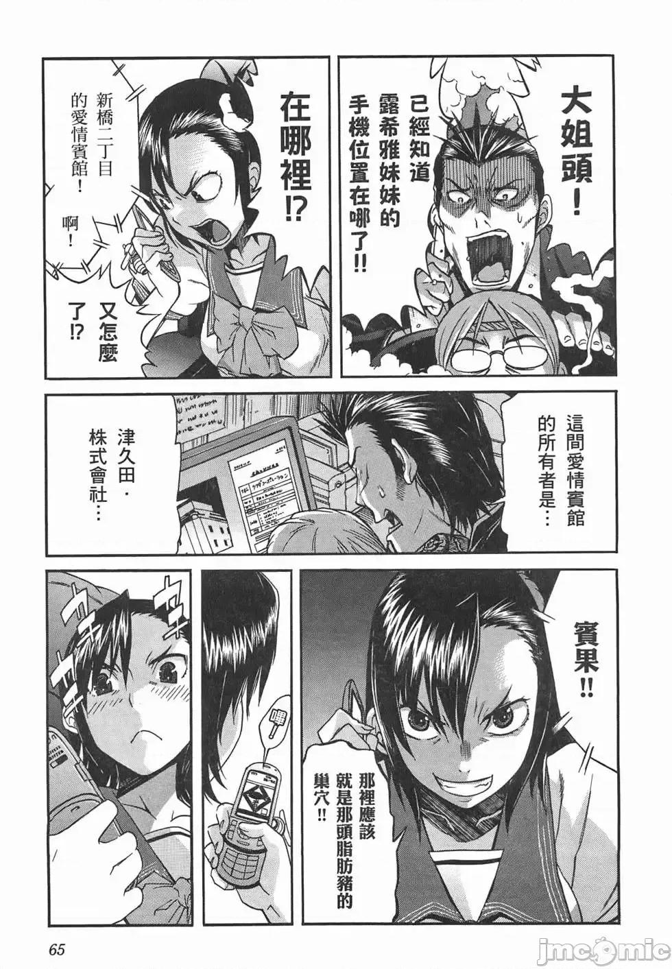 trash.黑街杀手 trash.黑街杀手2.zip 第68页