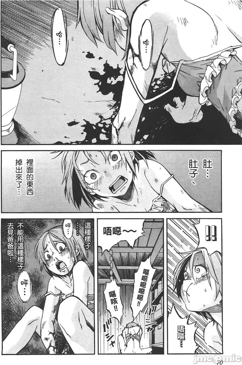 trash.黑街杀手 trash.黑街杀手2.zip 第73页
