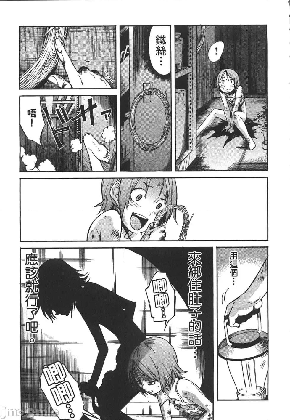 trash.黑街杀手 trash.黑街杀手2.zip 第74页