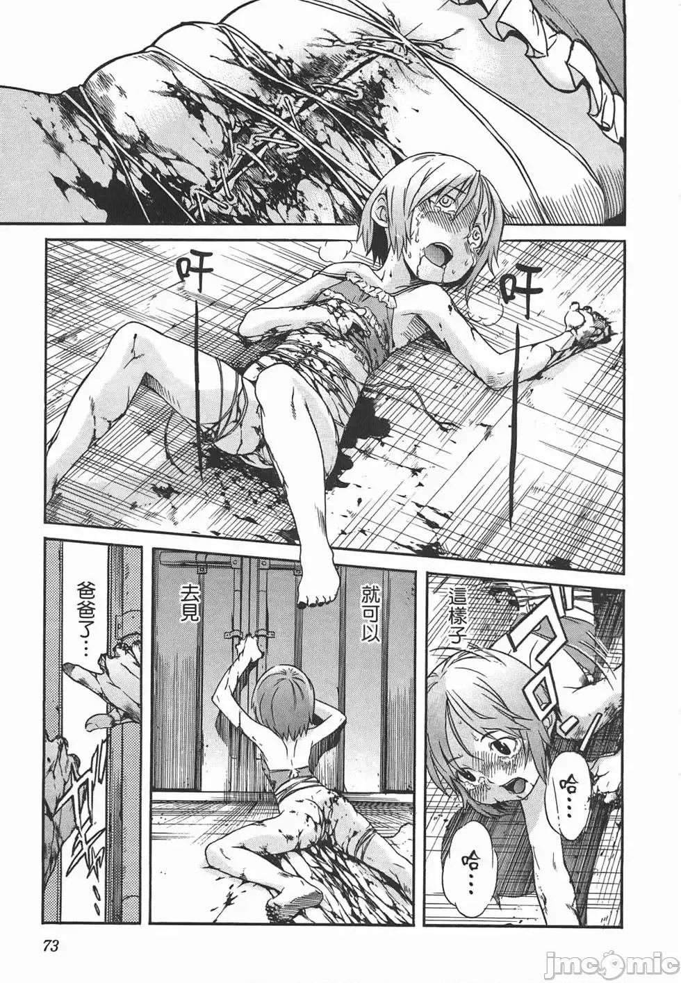trash.黑街杀手 trash.黑街杀手2.zip 第76页