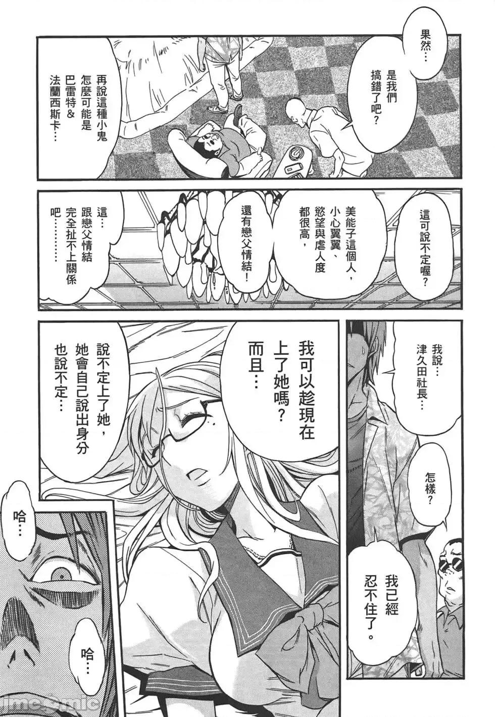 trash.黑街杀手 trash.黑街杀手2.zip 第78页