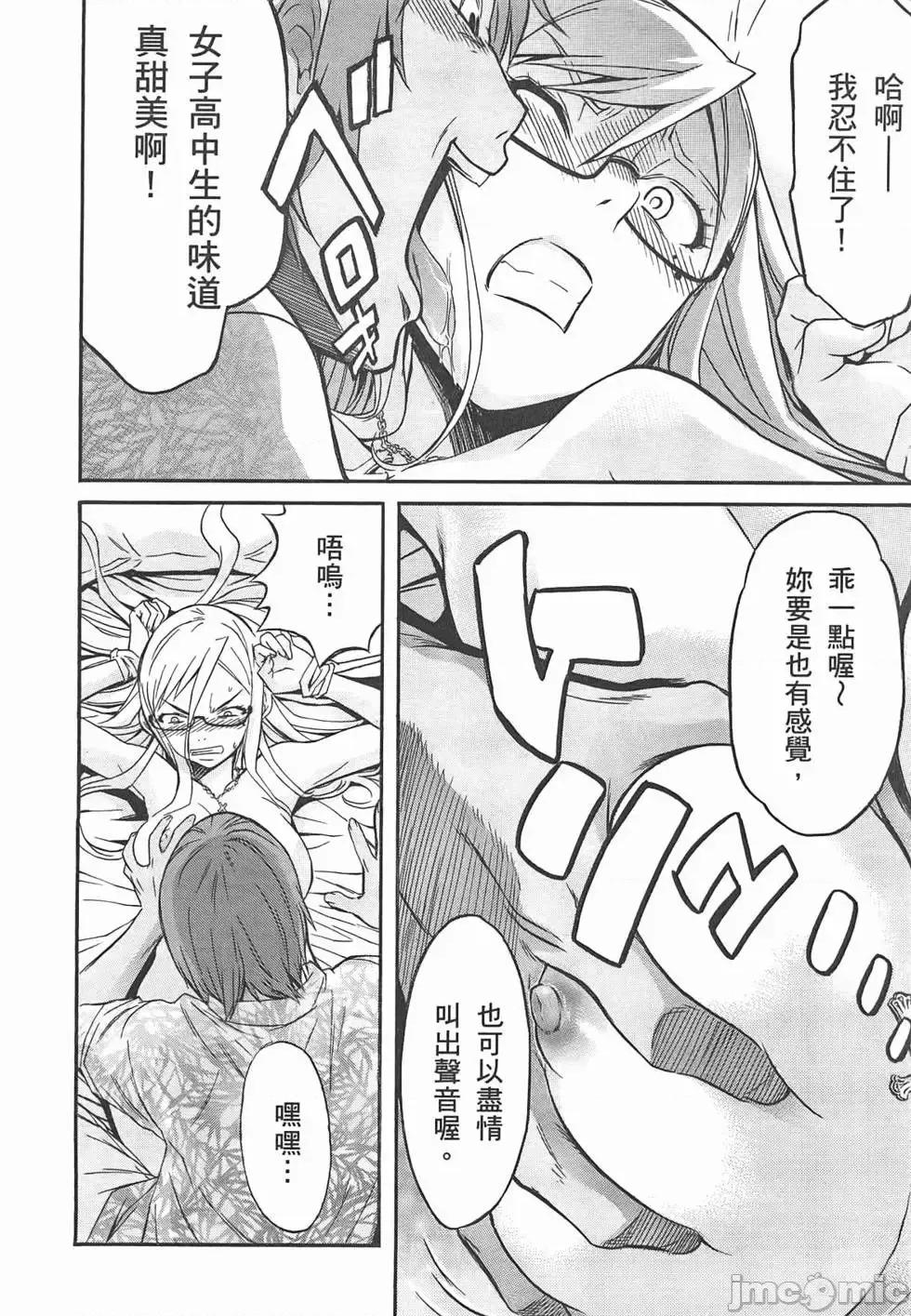 trash.黑街杀手 trash.黑街杀手2.zip 第83页