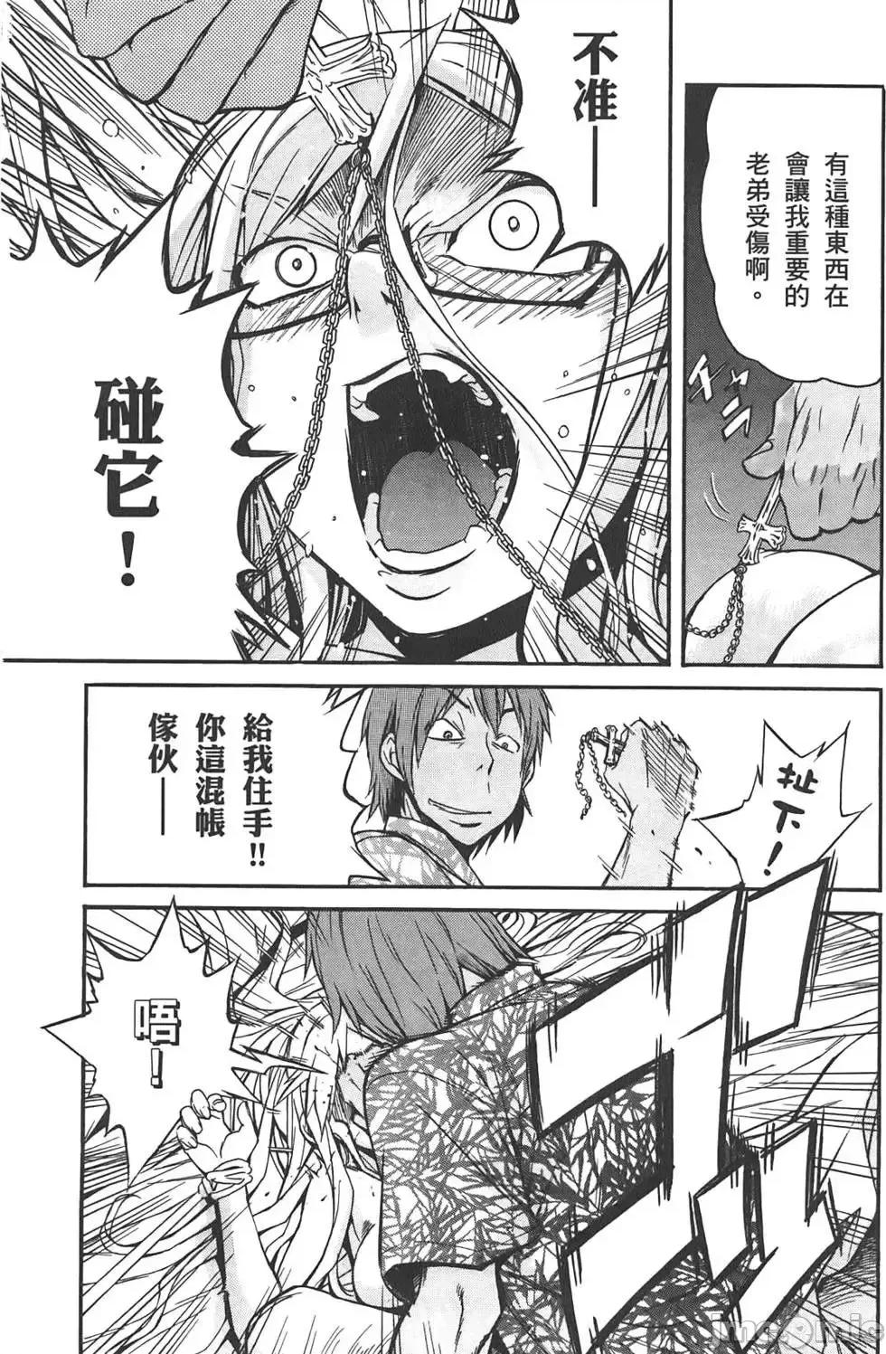 trash.黑街杀手 trash.黑街杀手2.zip 第85页