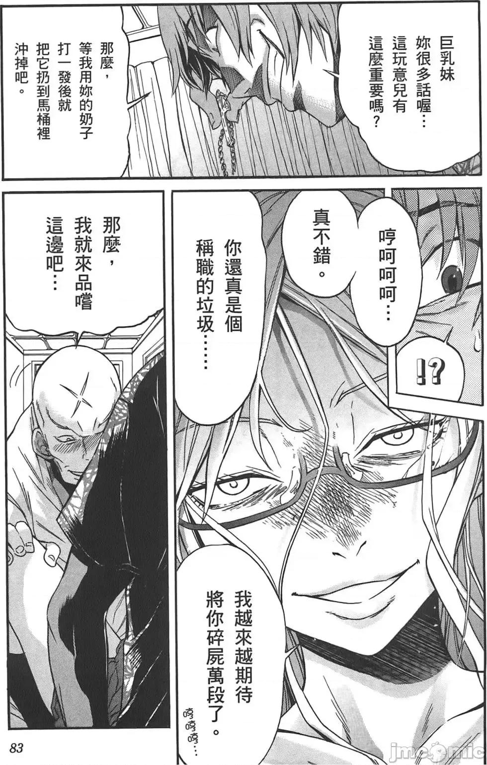 trash.黑街杀手 trash.黑街杀手2.zip 第86页