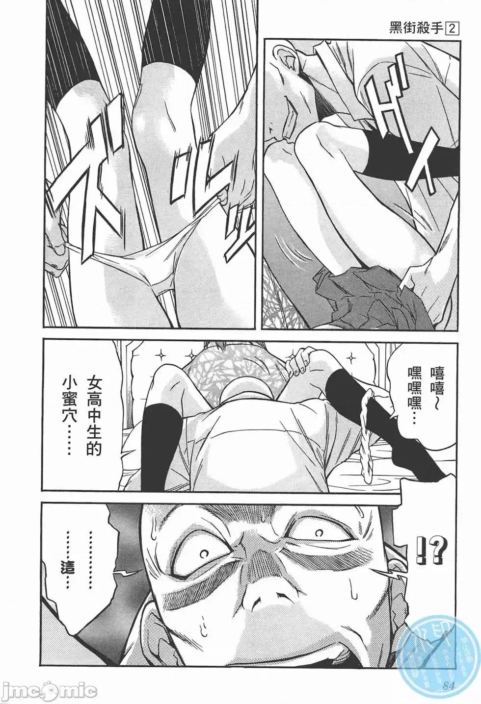 trash.黑街杀手 trash.黑街杀手2.zip 第87页