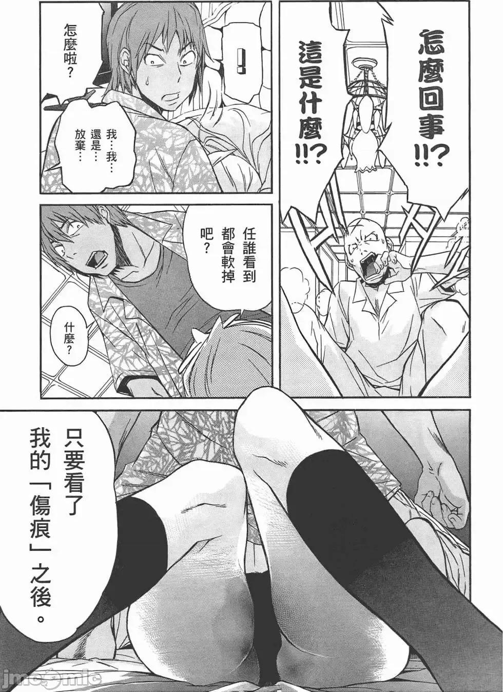 trash.黑街杀手 trash.黑街杀手2.zip 第88页