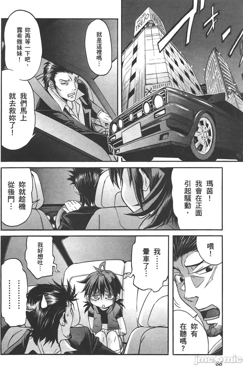 trash.黑街杀手 trash.黑街杀手2.zip 第89页