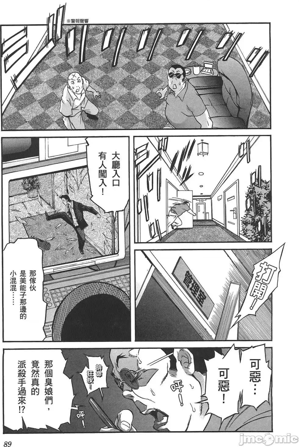 trash.黑街杀手 trash.黑街杀手2.zip 第90页