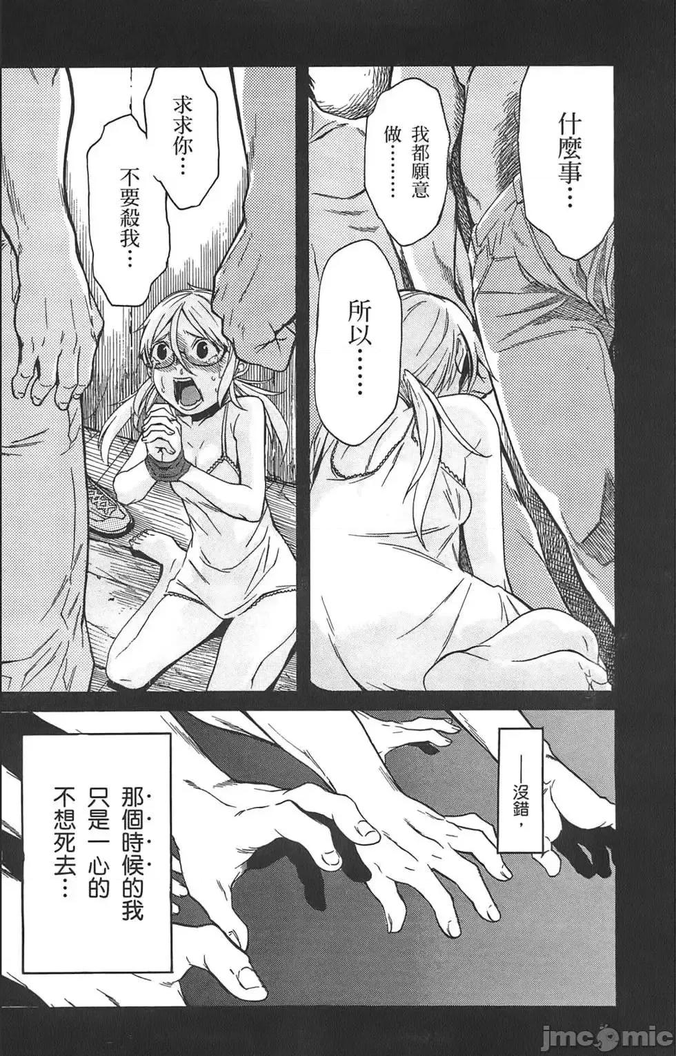 trash.黑街杀手 trash.黑街杀手2.zip 第94页
