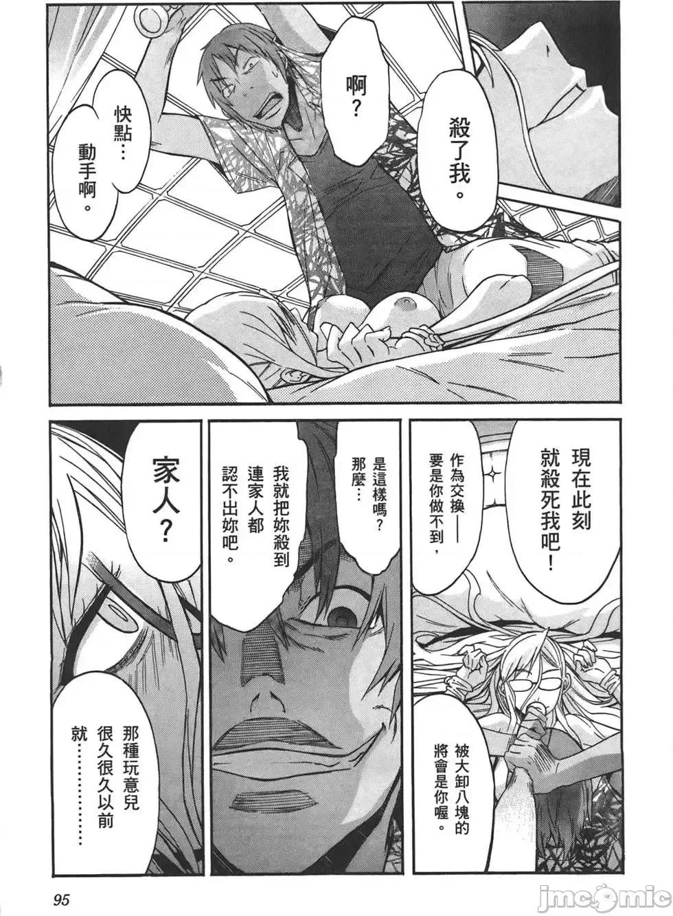 trash.黑街杀手 trash.黑街杀手2.zip 第96页