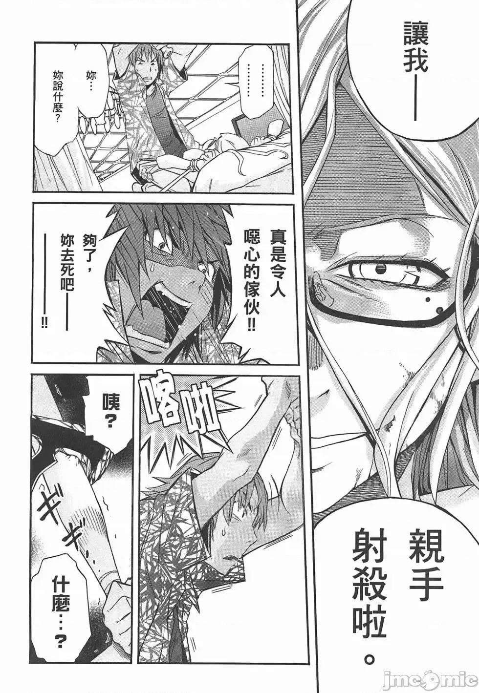 trash.黑街杀手 trash.黑街杀手2.zip 第97页