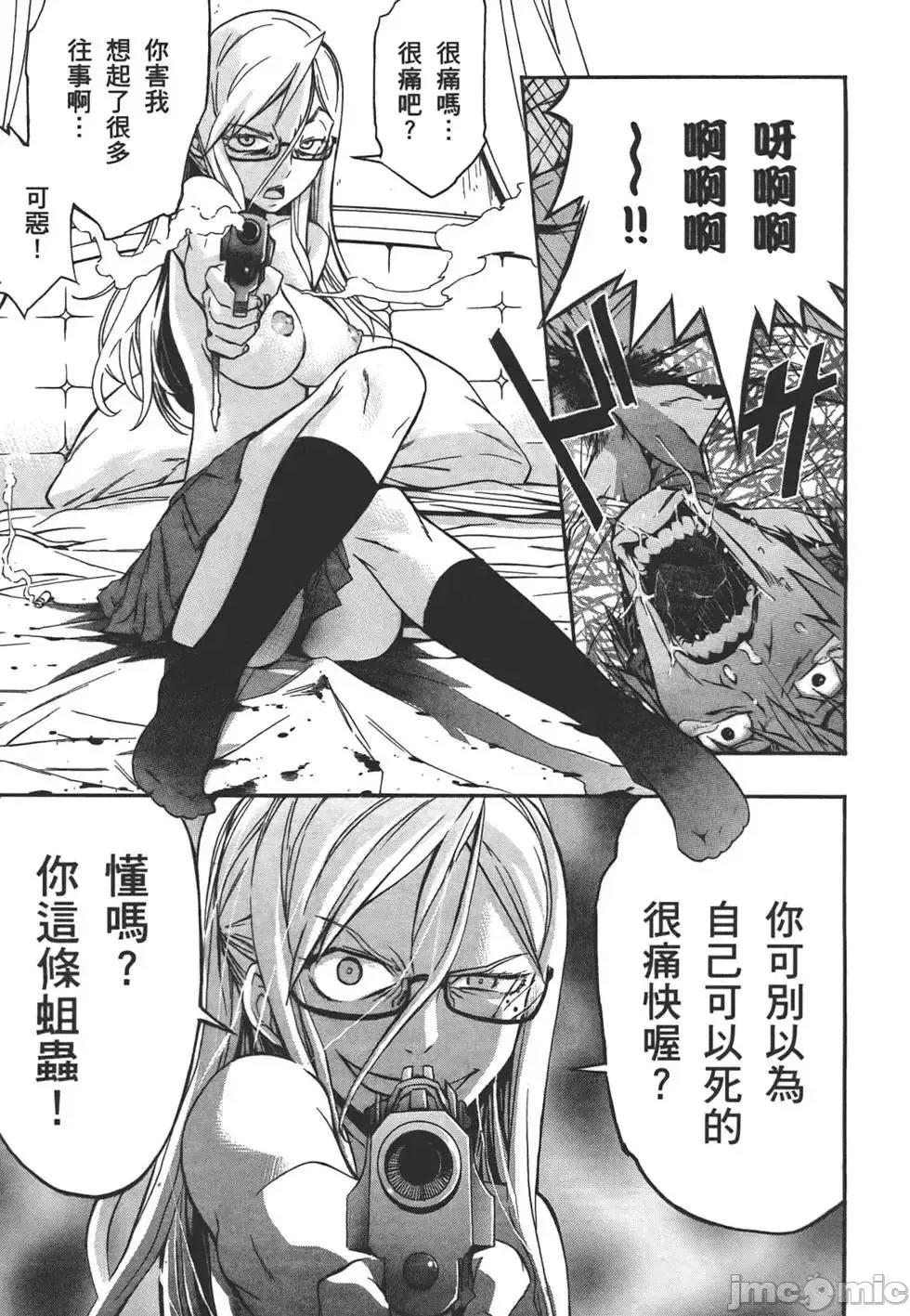 trash.黑街杀手 trash.黑街杀手2.zip 第100页