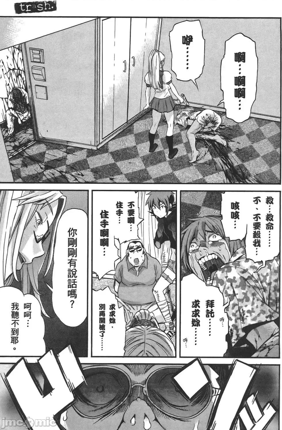 trash.黑街杀手 trash.黑街杀手2.zip 第104页