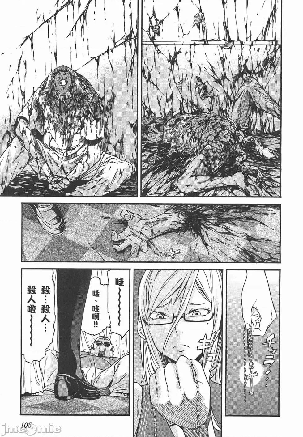 trash.黑街杀手 trash.黑街杀手2.zip 第106页