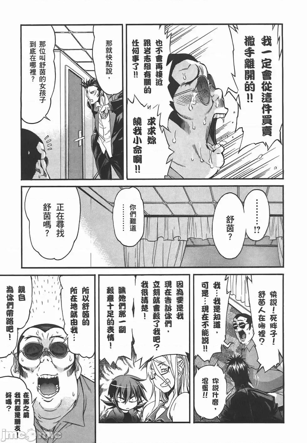 trash.黑街杀手 trash.黑街杀手2.zip 第108页
