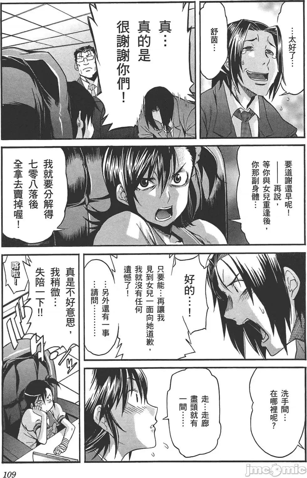 trash.黑街杀手 trash.黑街杀手2.zip 第110页