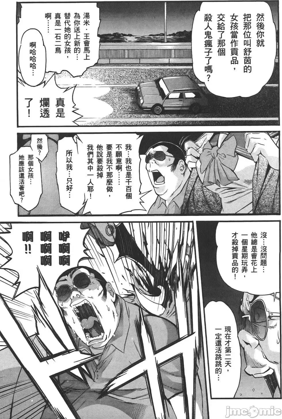trash.黑街杀手 trash.黑街杀手2.zip 第112页