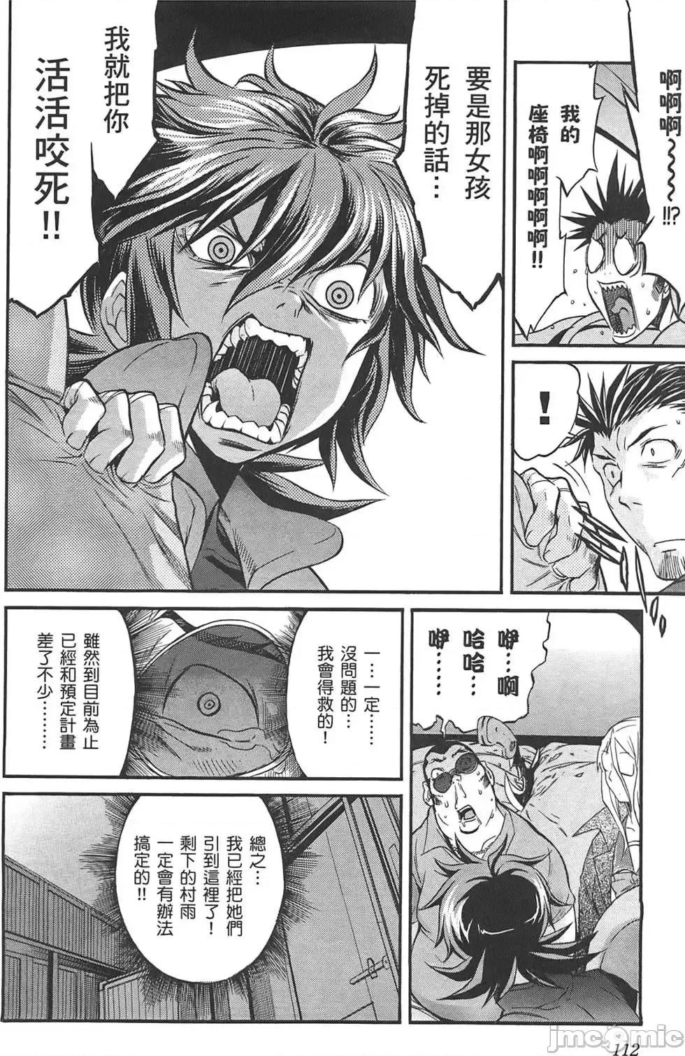 trash.黑街杀手 trash.黑街杀手2.zip 第113页