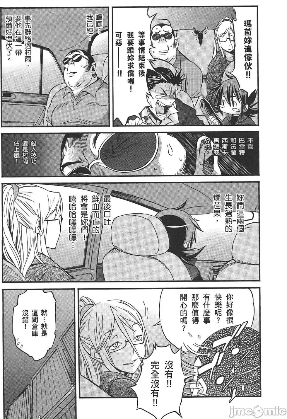 trash.黑街杀手 trash.黑街杀手2.zip 第114页