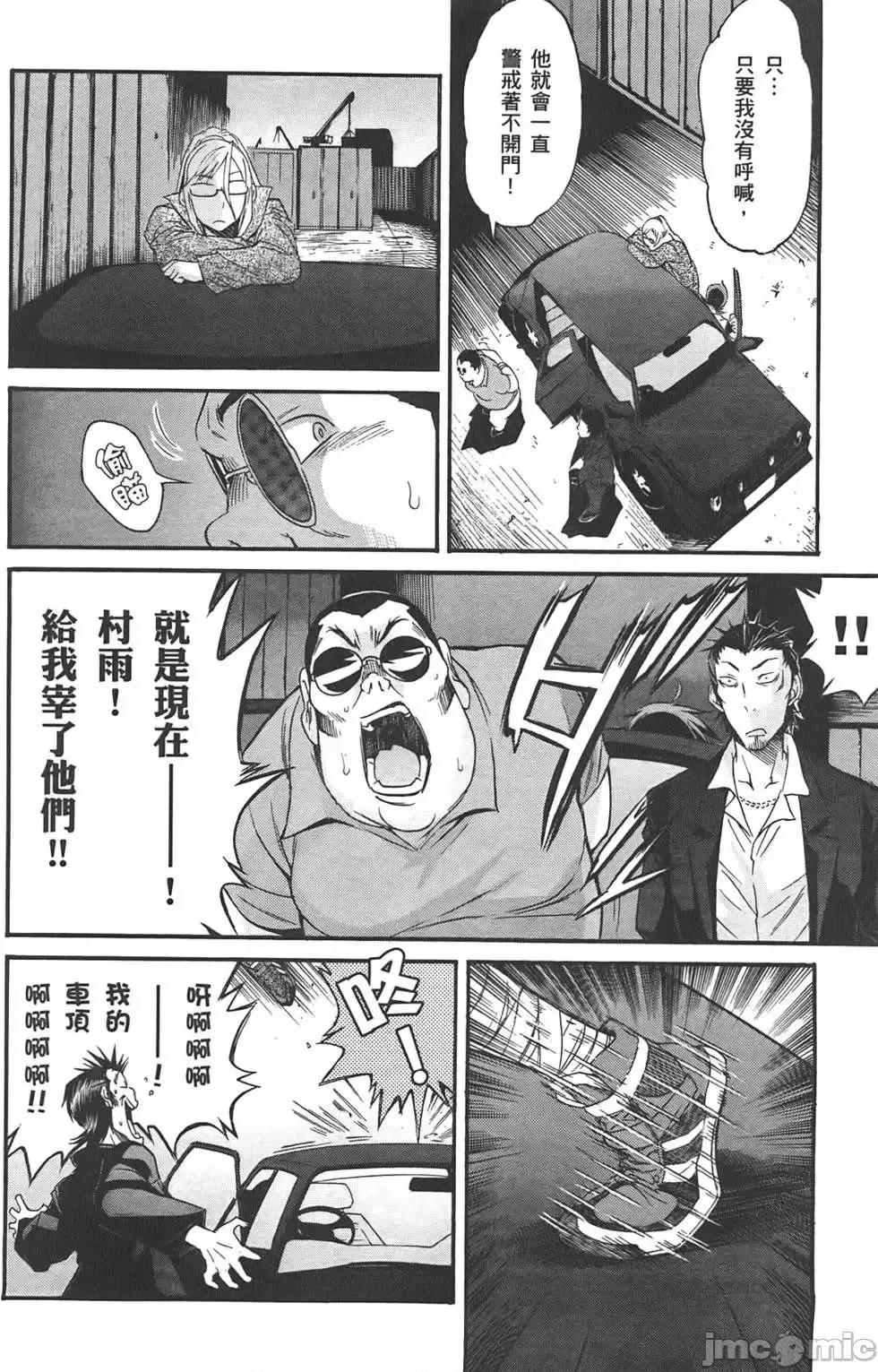 trash.黑街杀手 trash.黑街杀手2.zip 第115页