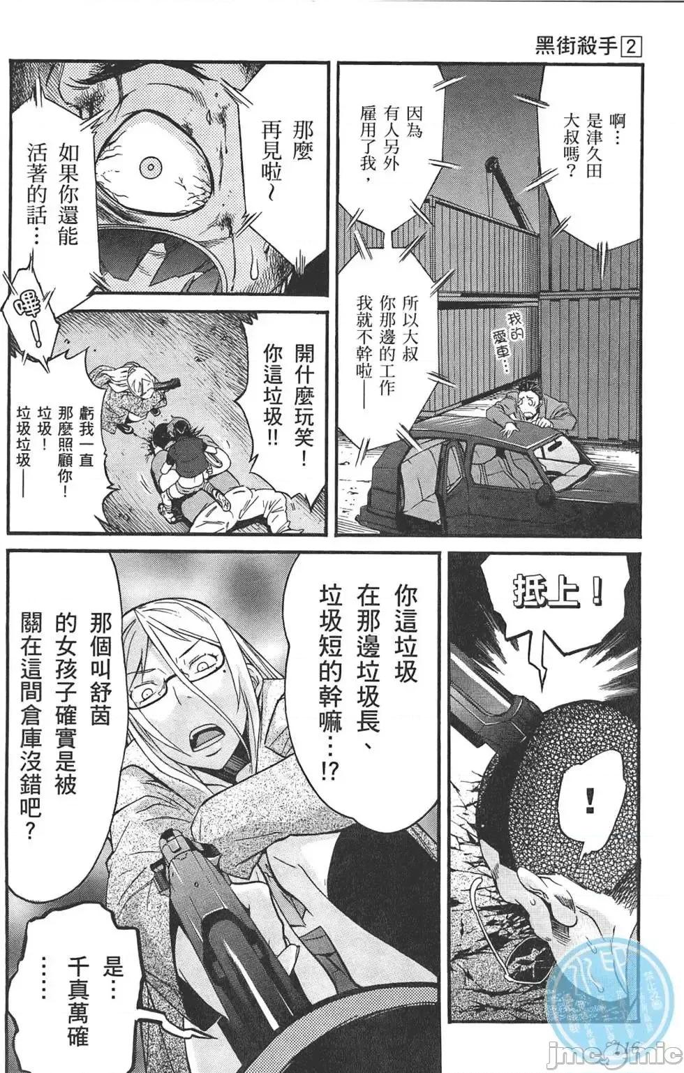 trash.黑街杀手 trash.黑街杀手2.zip 第117页