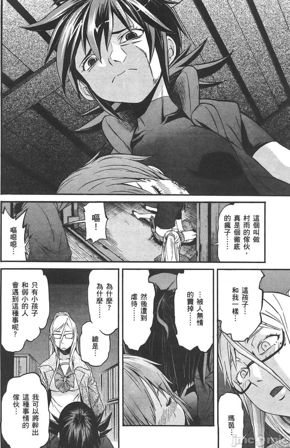 trash.黑街杀手 trash.黑街杀手2.zip 第119页