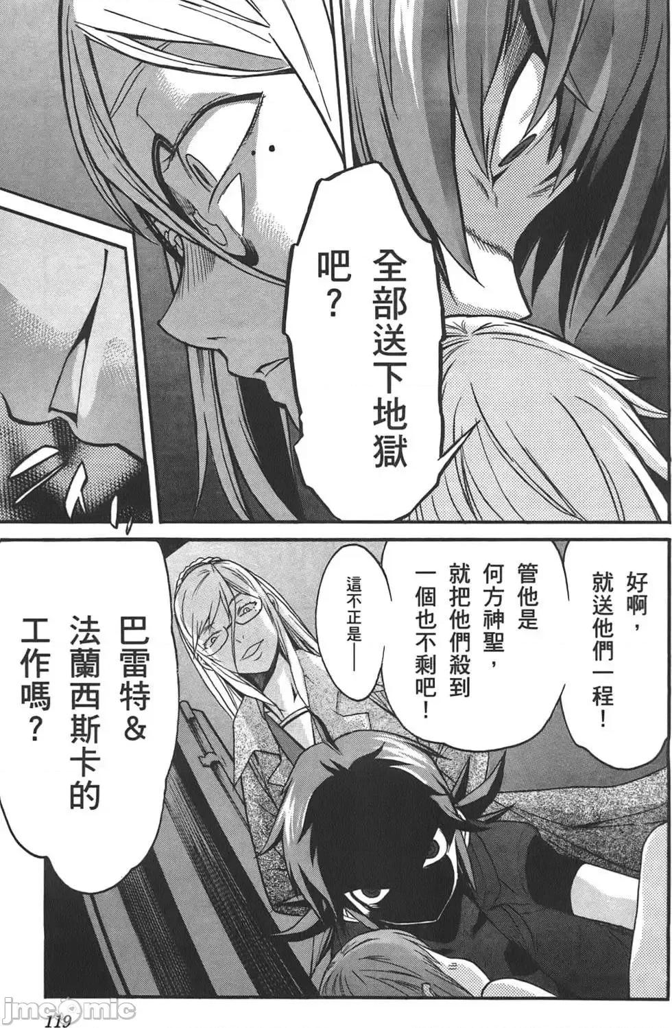 trash.黑街杀手 trash.黑街杀手2.zip 第120页