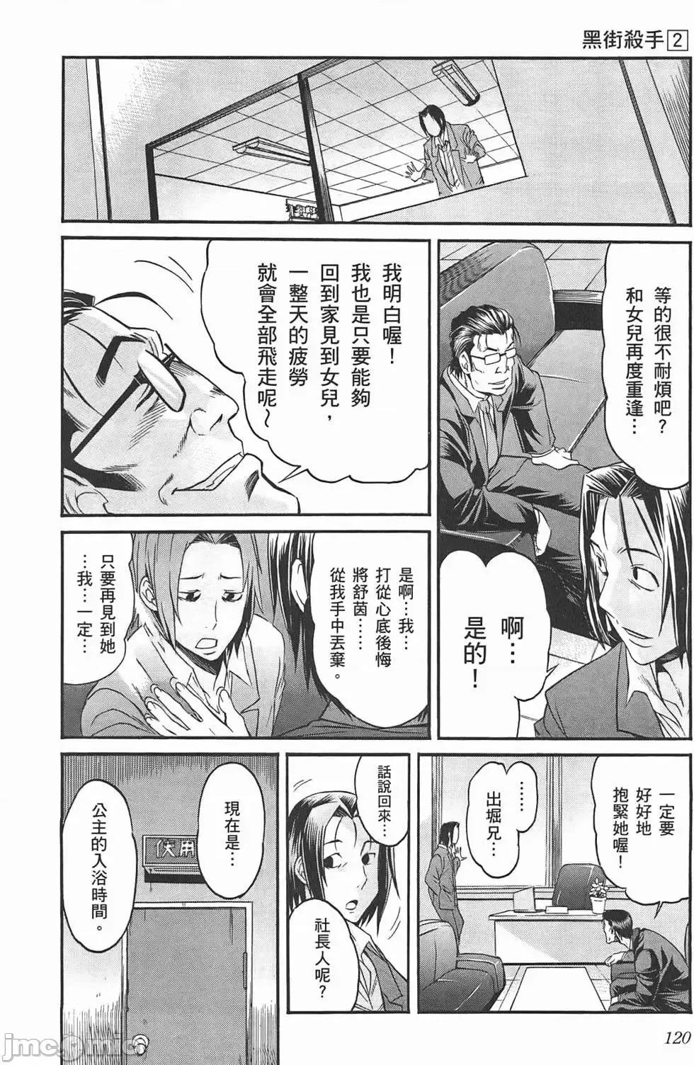 trash.黑街杀手 trash.黑街杀手2.zip 第121页