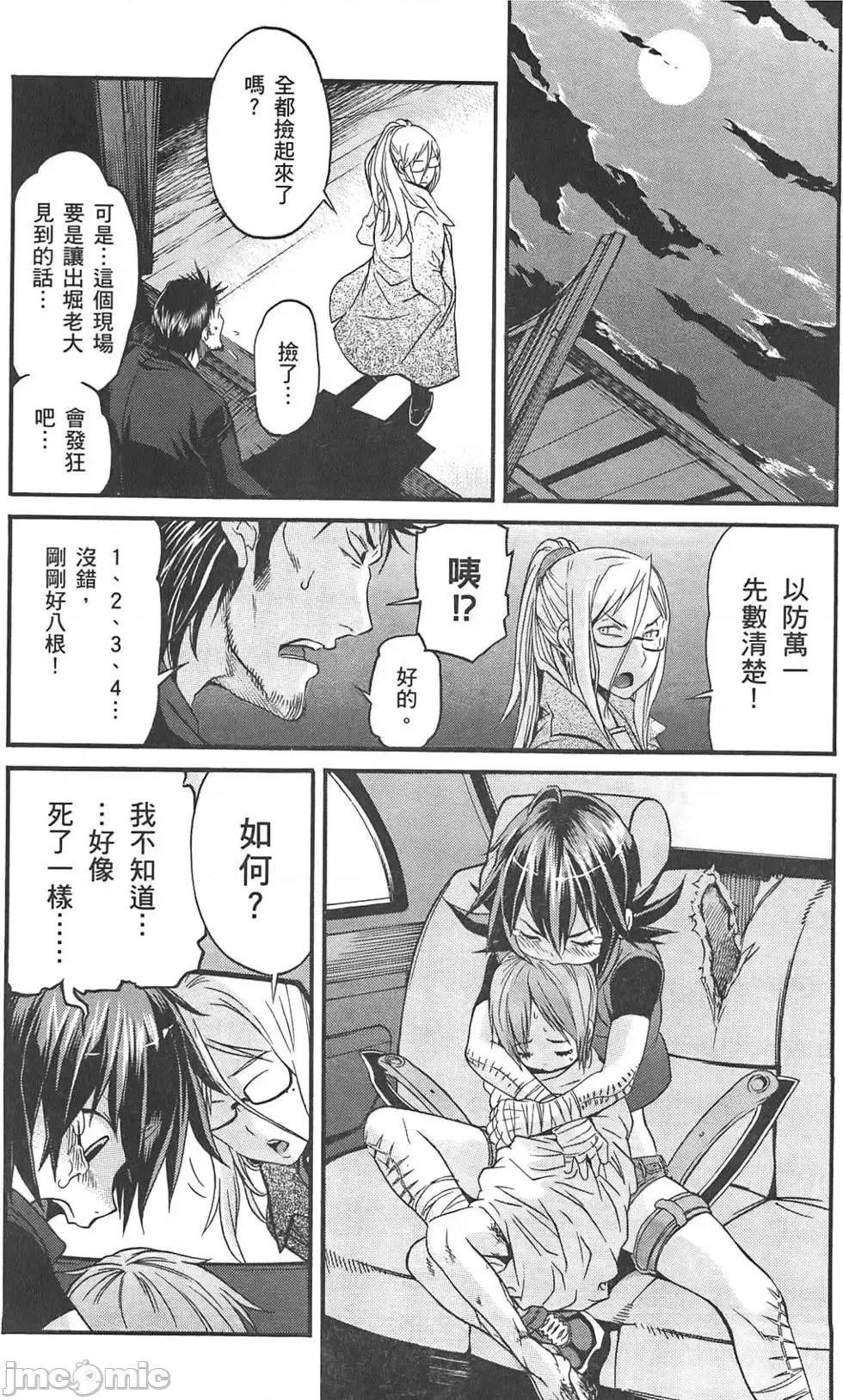 trash.黑街杀手 trash.黑街杀手2.zip 第125页