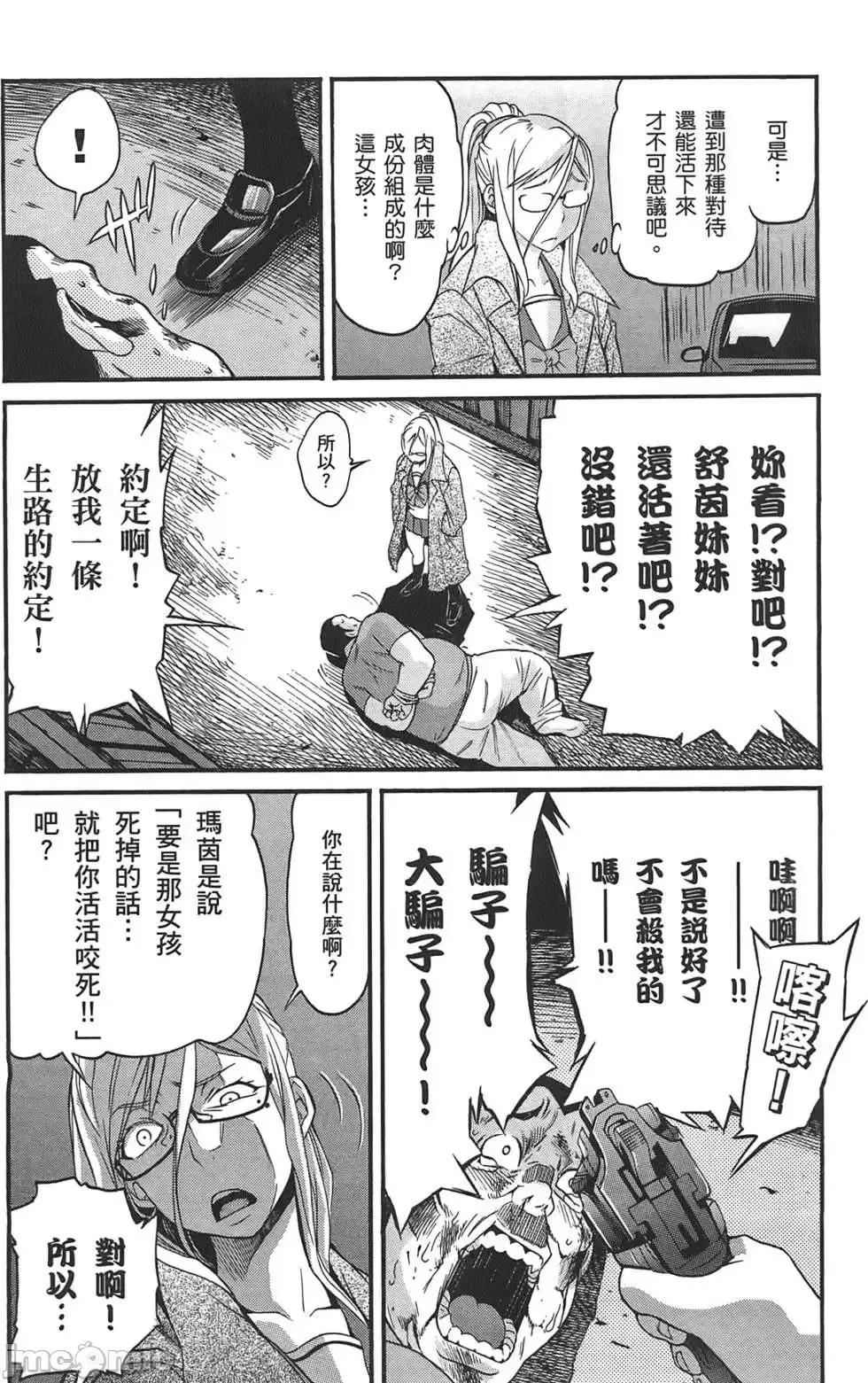 trash.黑街杀手 trash.黑街杀手2.zip 第126页