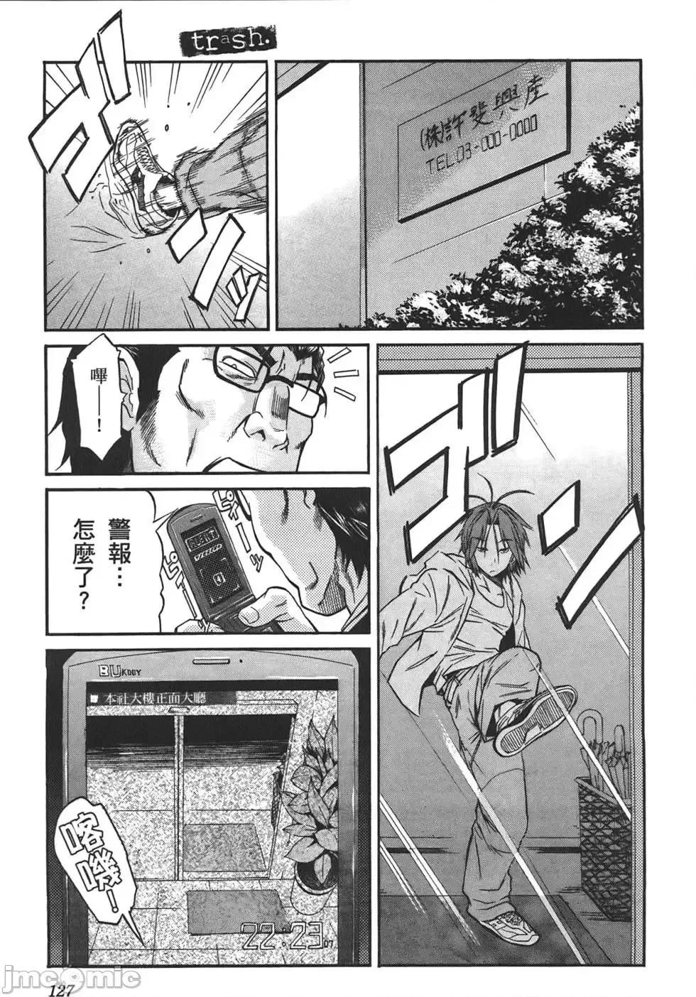trash.黑街杀手 trash.黑街杀手2.zip 第128页