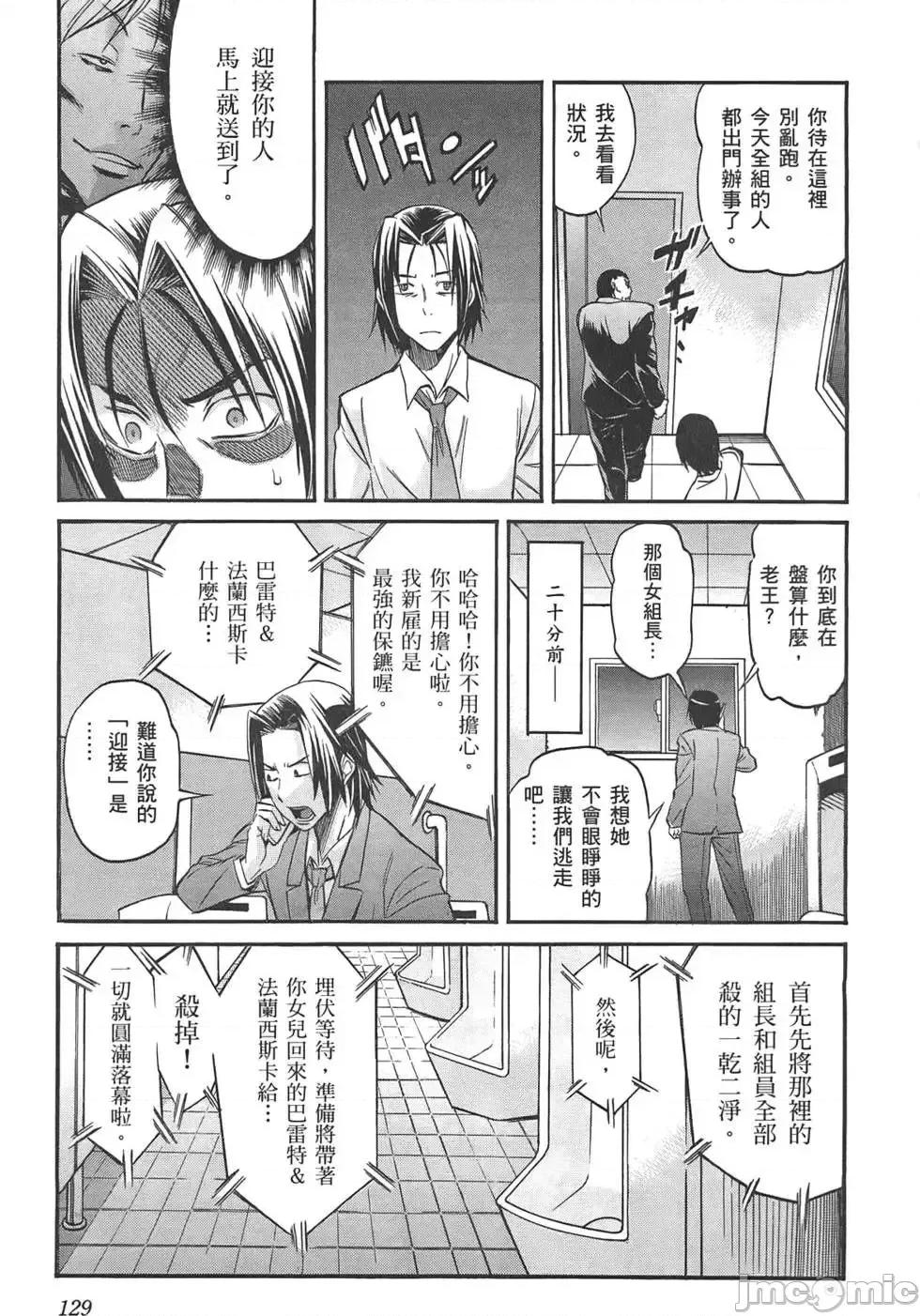 trash.黑街杀手 trash.黑街杀手2.zip 第130页
