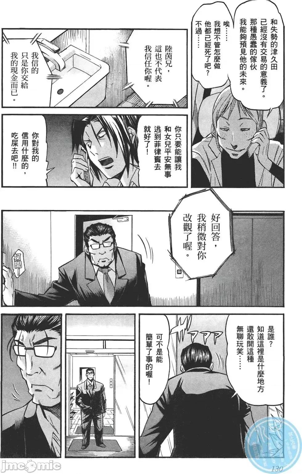 trash.黑街杀手 trash.黑街杀手2.zip 第131页