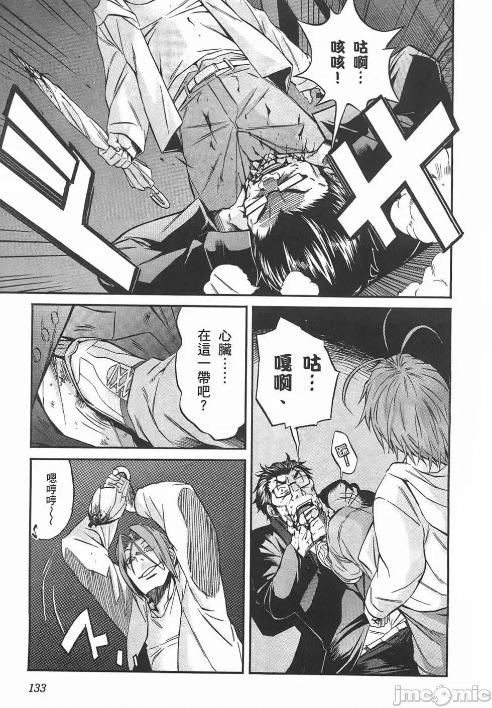 trash.黑街杀手 trash.黑街杀手2.zip 第134页