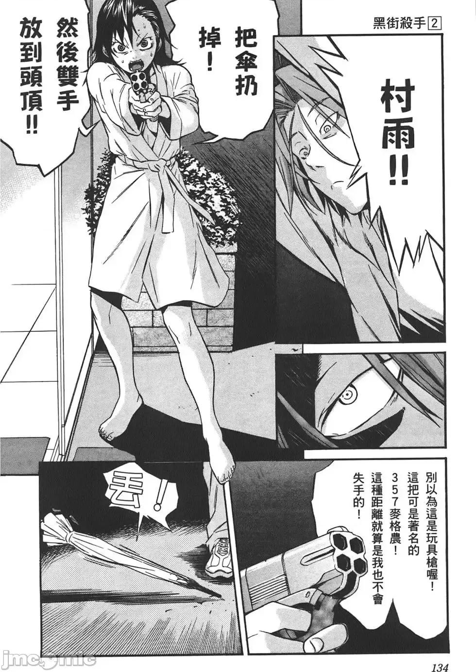 trash.黑街杀手 trash.黑街杀手2.zip 第135页
