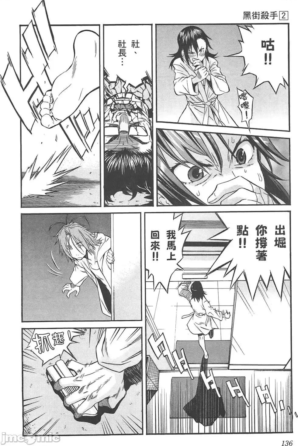 trash.黑街杀手 trash.黑街杀手2.zip 第137页