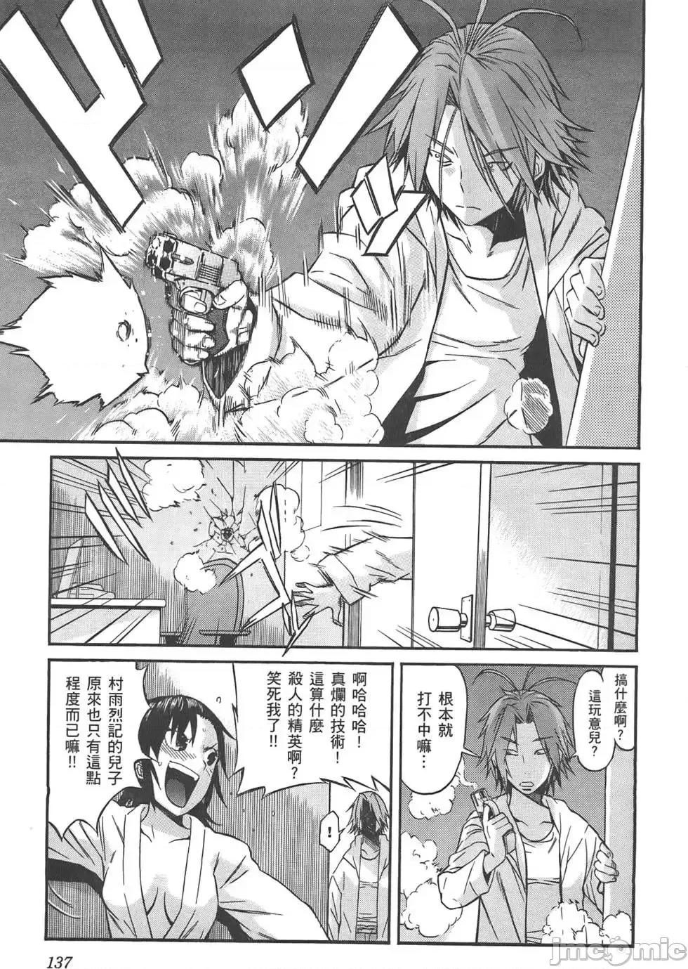 trash.黑街杀手 trash.黑街杀手2.zip 第138页