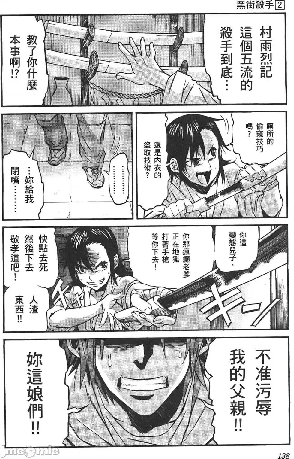 trash.黑街杀手 trash.黑街杀手2.zip 第139页