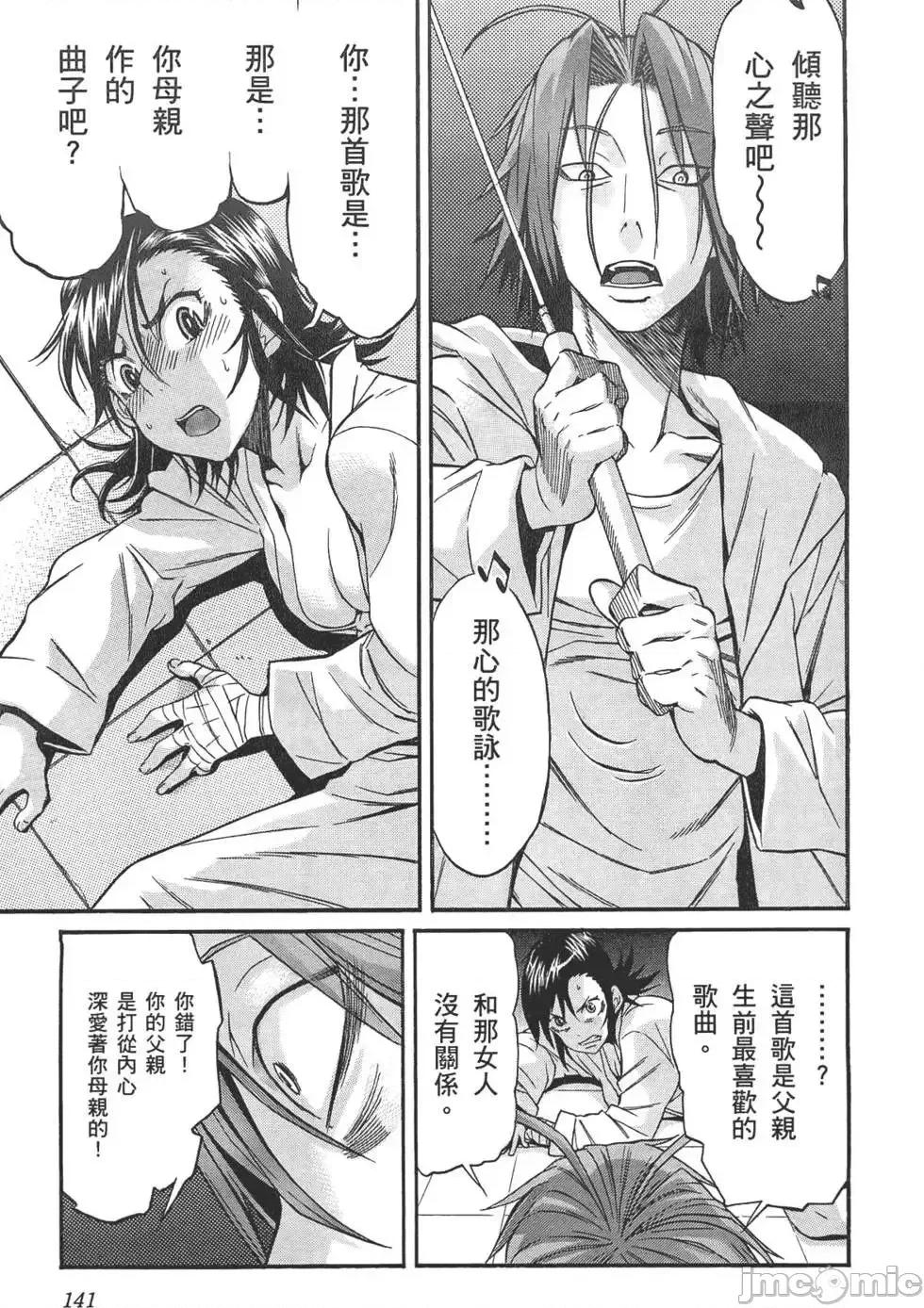 trash.黑街杀手 trash.黑街杀手2.zip 第142页