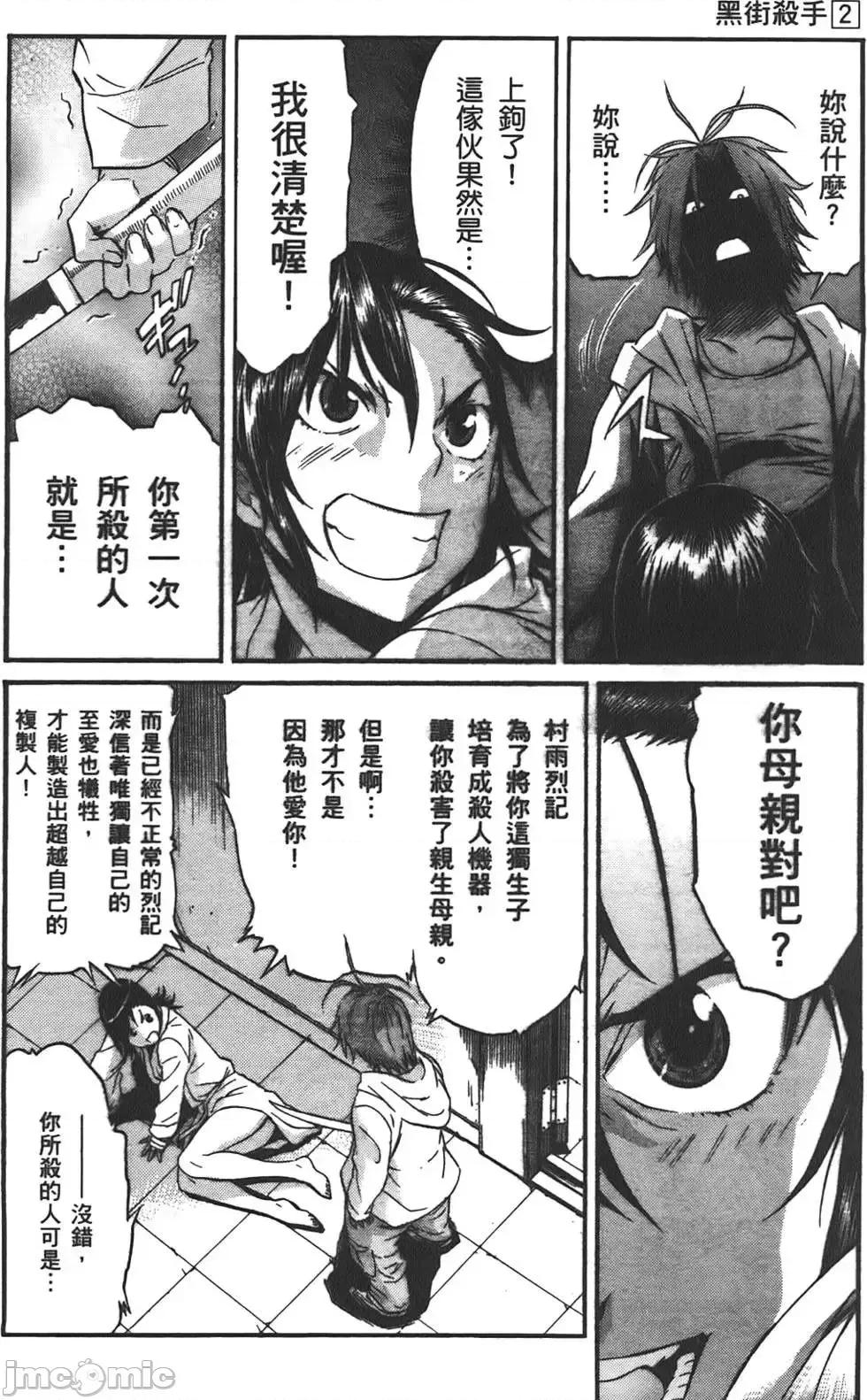 trash.黑街杀手 trash.黑街杀手2.zip 第143页
